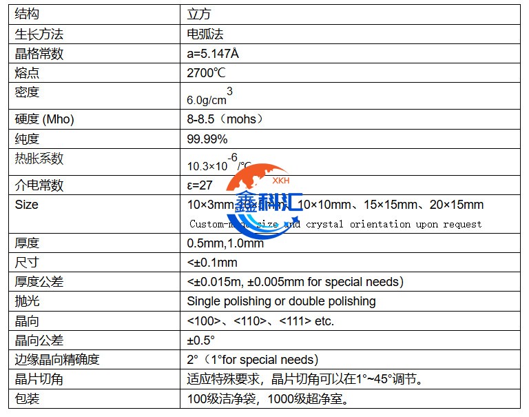 氧化锆YSZ单晶片 ZrO2 高温超导衬底 可用于牙科光纤连接器 耐磨